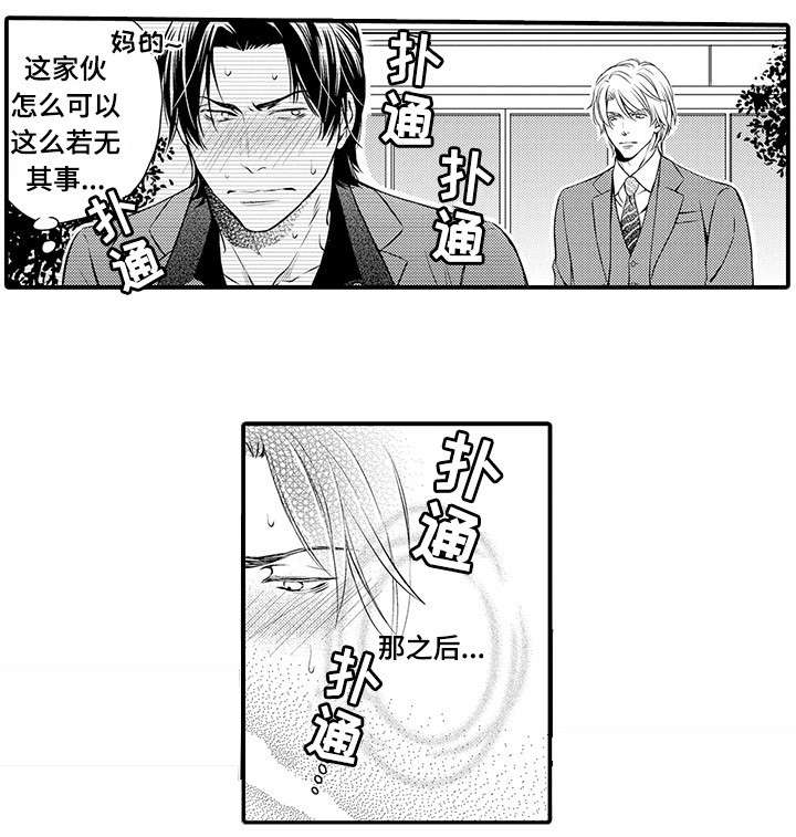 不良物语漫画,第5章：绝不饶恕4图