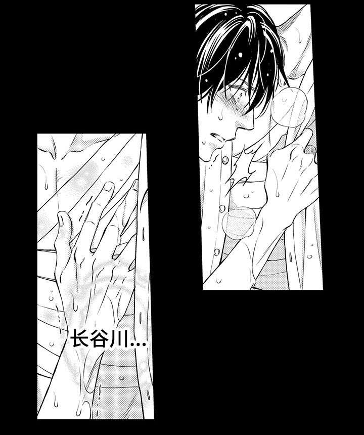 不良物语漫画,第19章：恩人2图