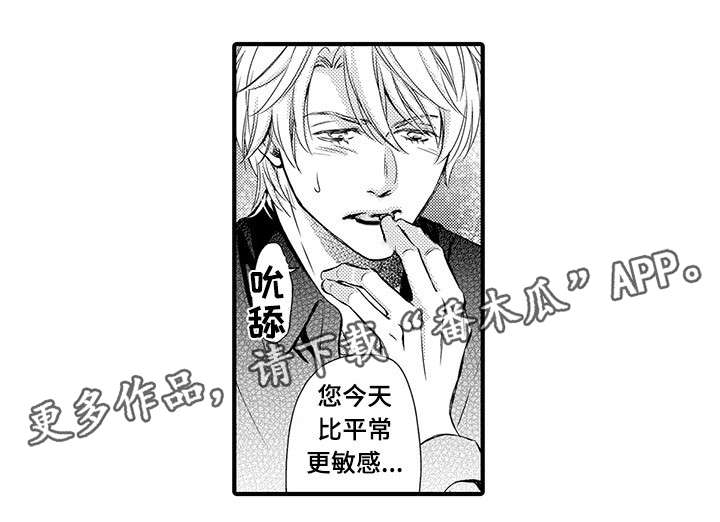 不良物语漫画,第9章：抱我2图
