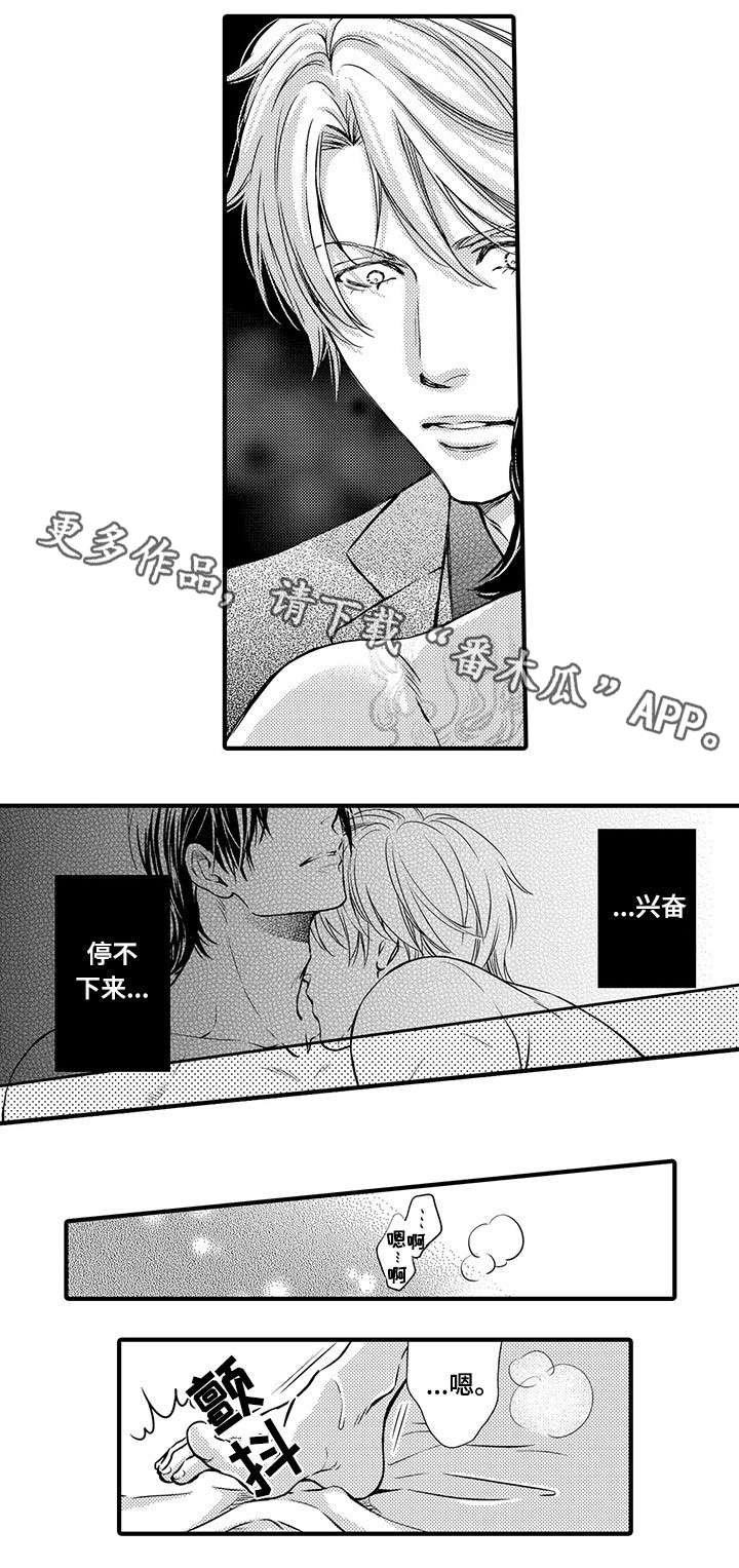 不良物语漫画,第9章：抱我5图