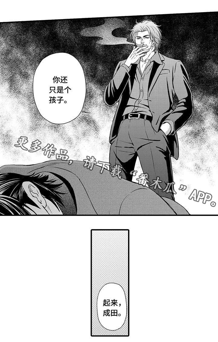 不良物语漫画,第12章：中枪3图