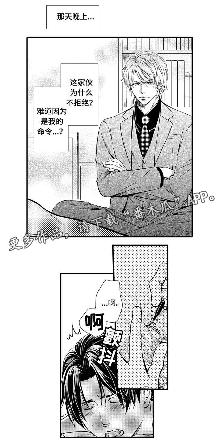 不良物语漫画,第7章：纹身3图