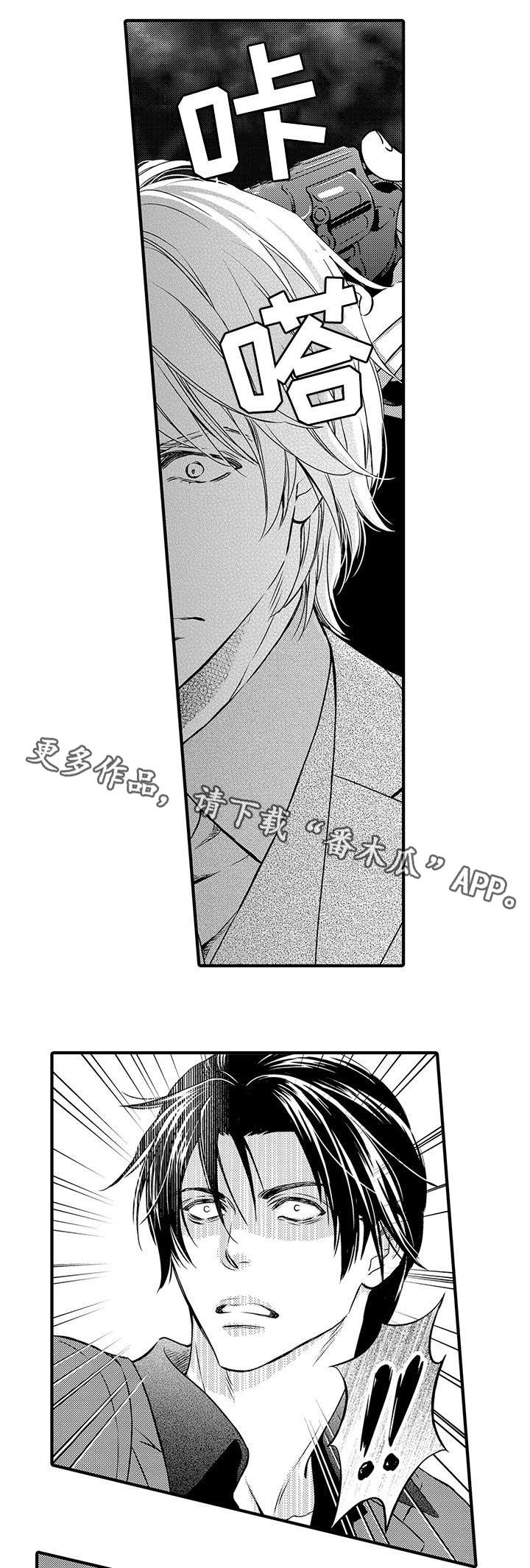 不良物语漫画,第11章：开门见山3图