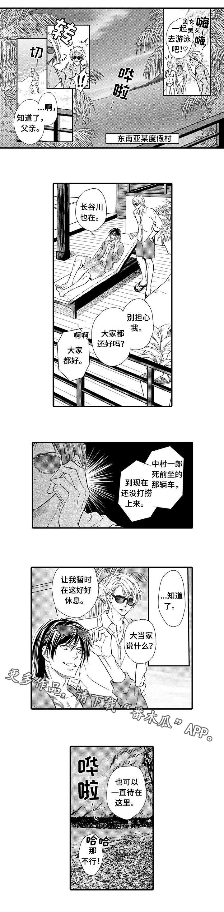 不良物语漫画,第23章：绝不放开（完结）1图
