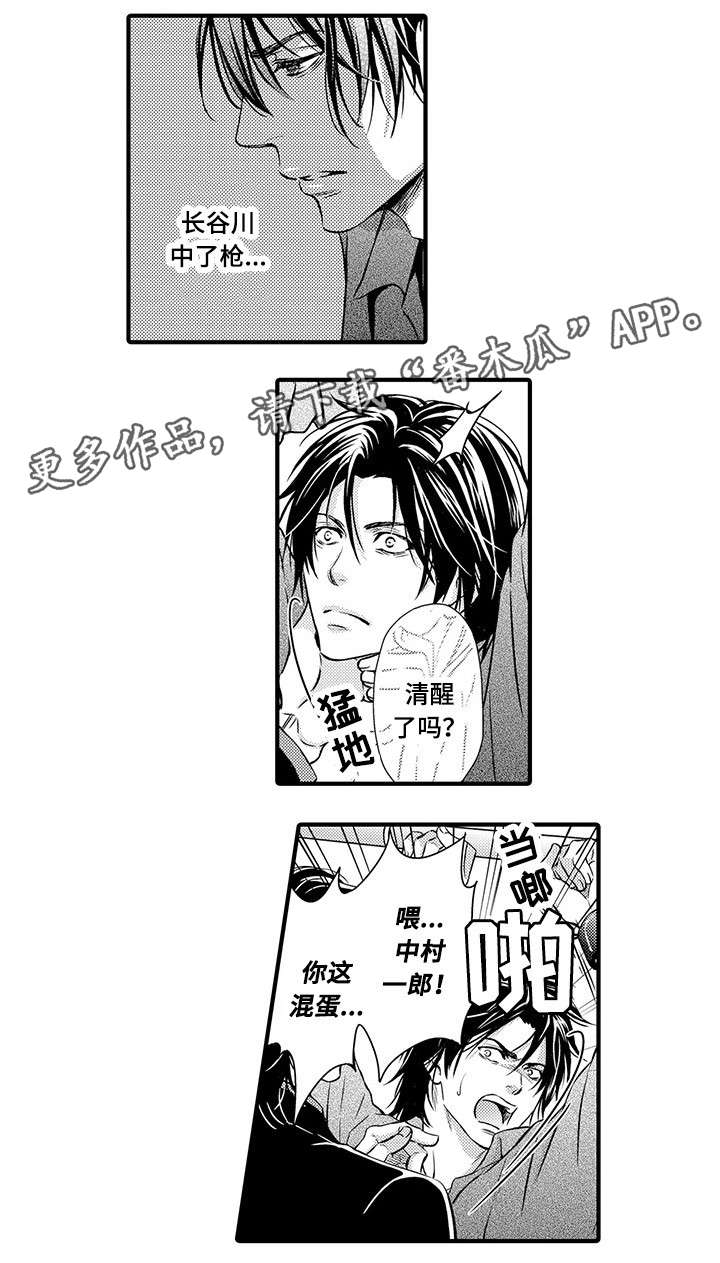 不良物语漫画,第13章：囚禁2图