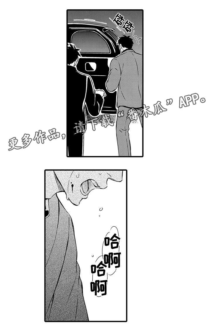 不良物语漫画,第21章：抓到了2图