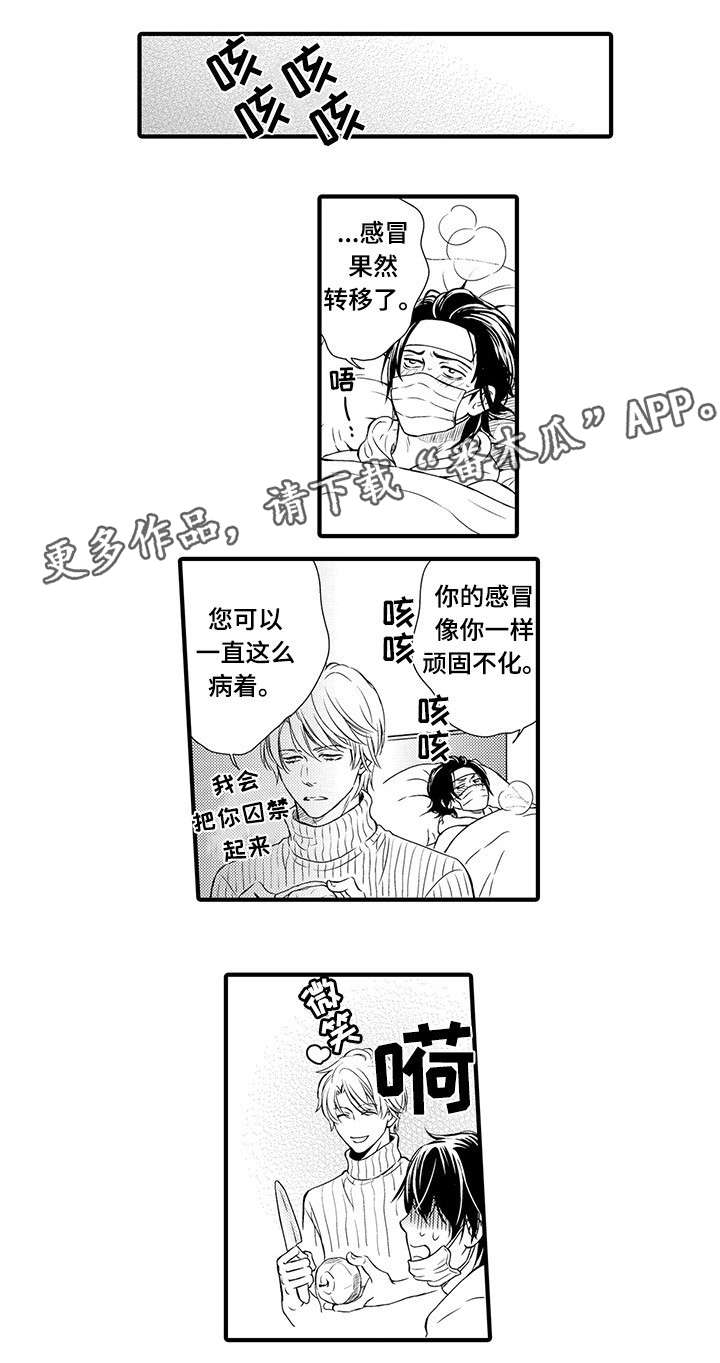 不良物语漫画,第24章：番外4图