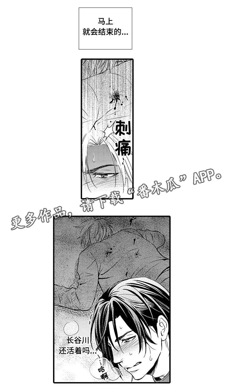 不良物语漫画,第14章：执念3图