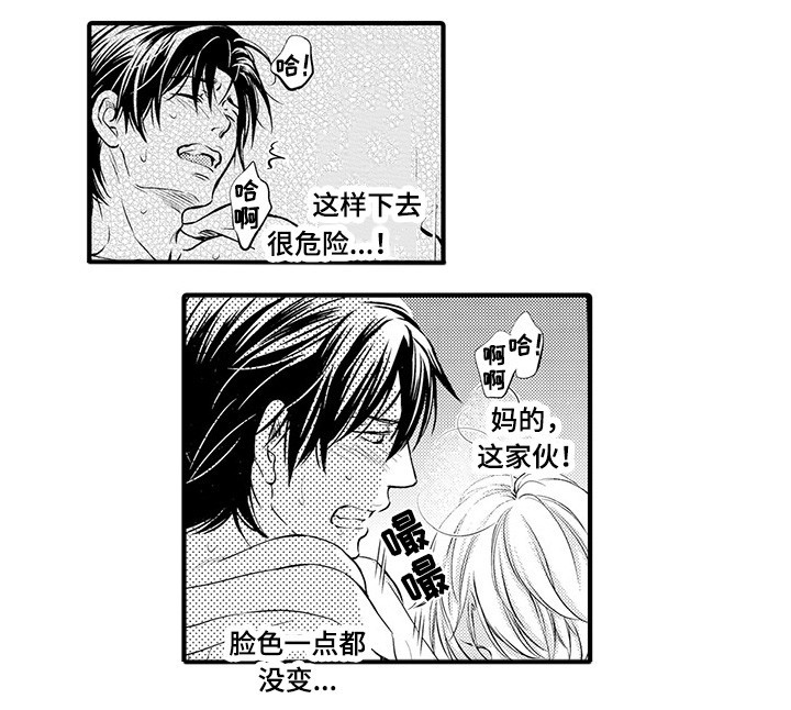 不良物语漫画,第4章：万事小心2图