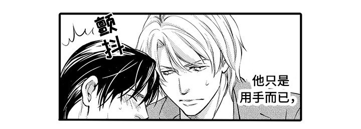 不良物语漫画,第4章：万事小心5图