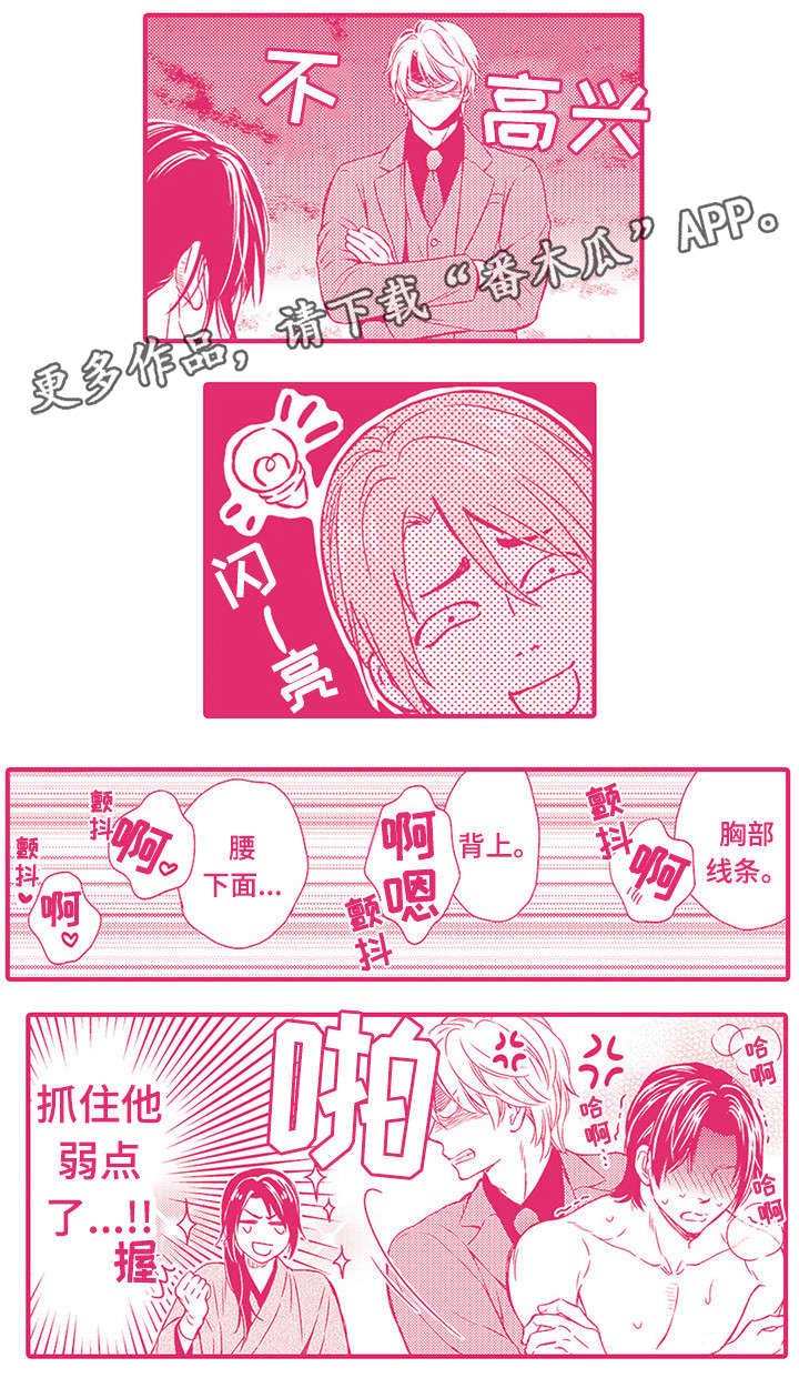 不良物语漫画,第24章：番外2图