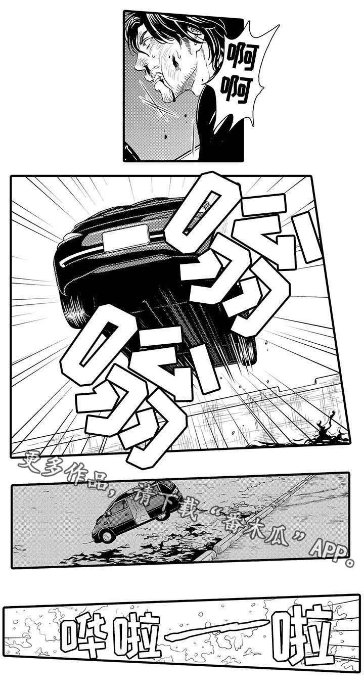 不良物语漫画,第22章：坠河5图