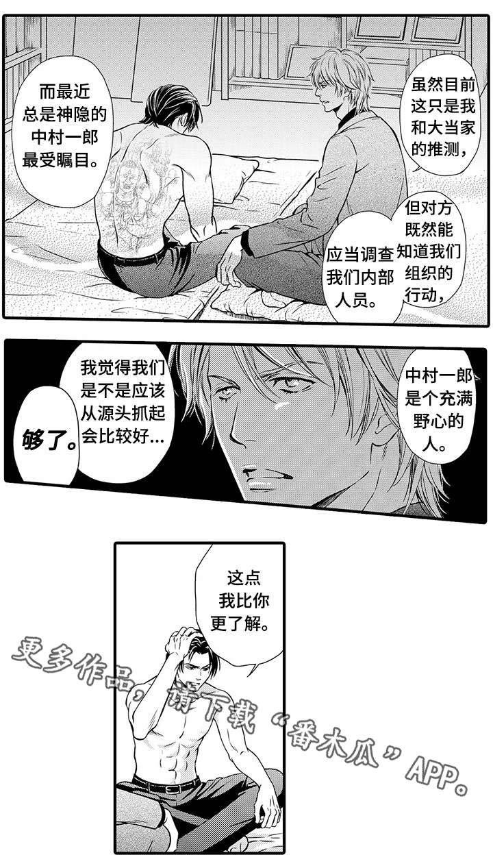不良物语漫画,第9章：抱我1图