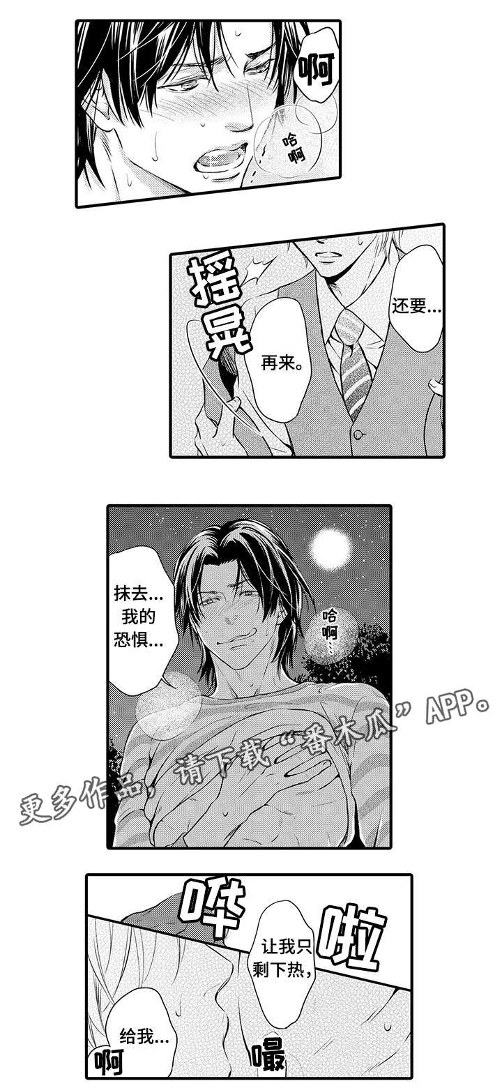 不良物语漫画,第7章：纹身3图