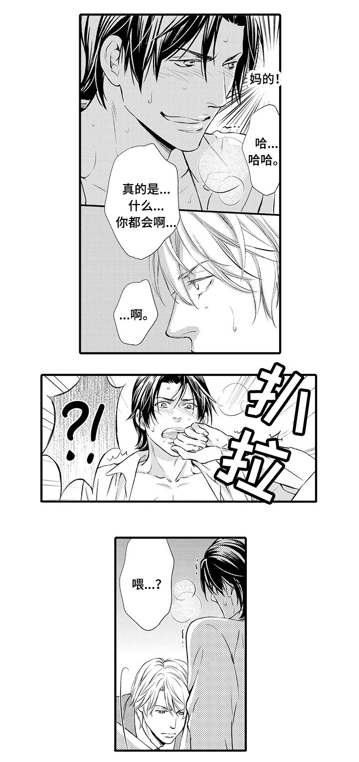 不良物语漫画,第4章：万事小心1图