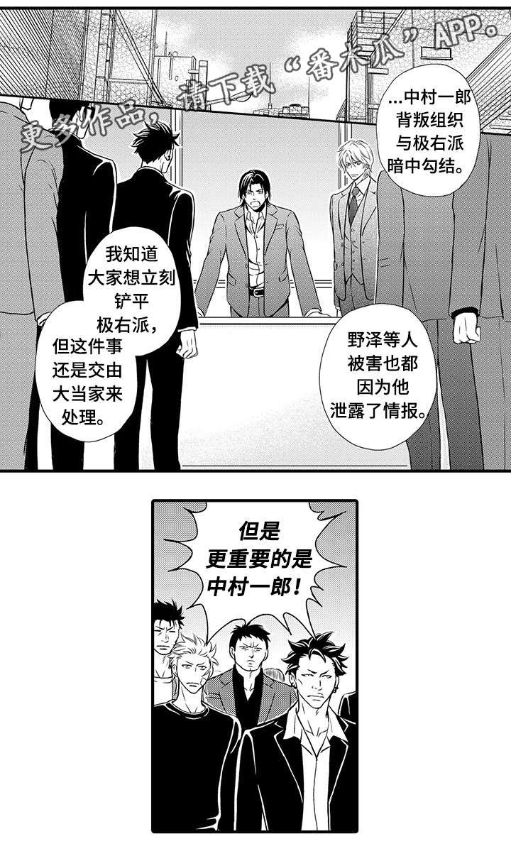 不良物语漫画,第17章：逃跑3图