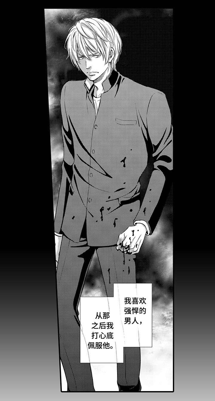 不良物语漫画,第2章：竹马2图