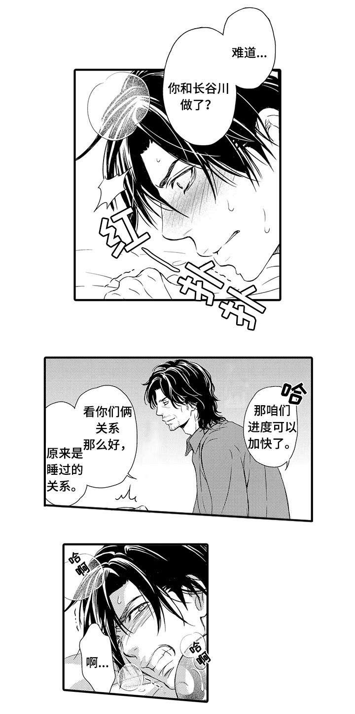 不良物语漫画,第14章：执念5图
