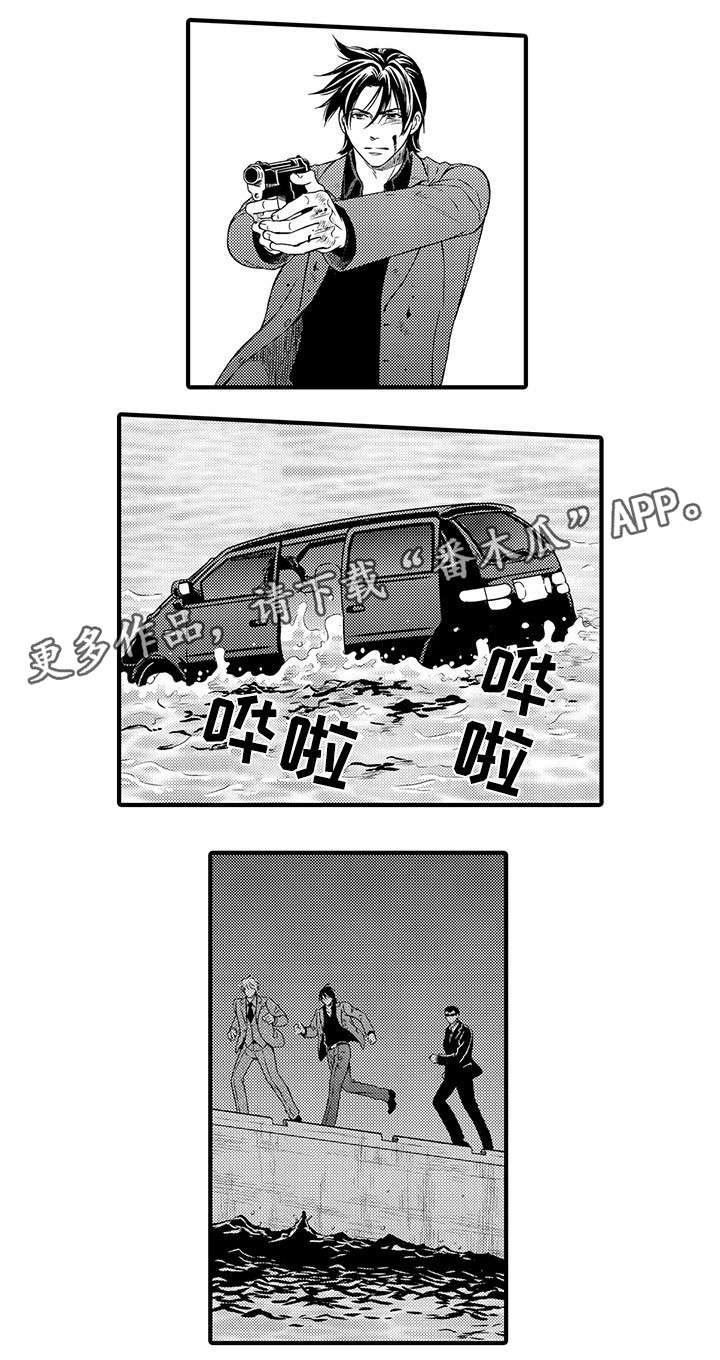 不良物语漫画,第22章：坠河1图