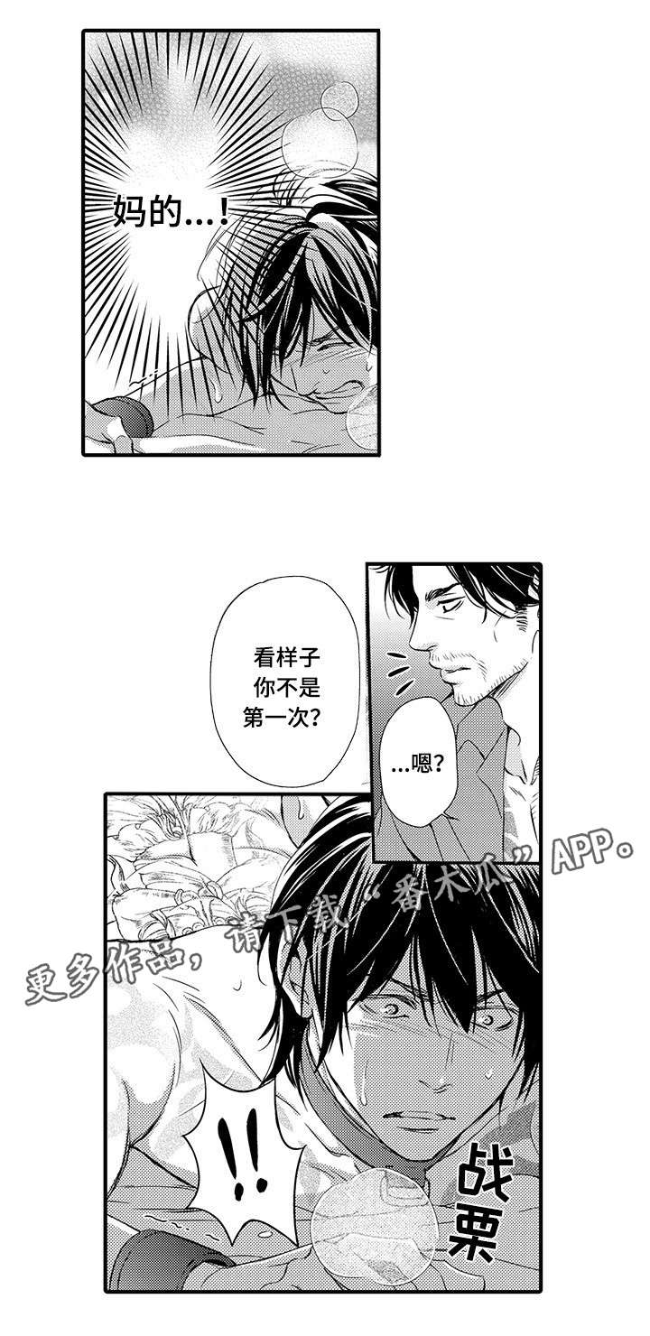 不良物语漫画,第14章：执念4图