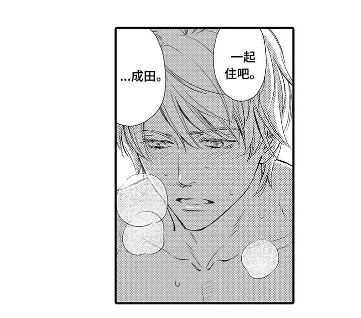 不良物语漫画,第24章：番外2图