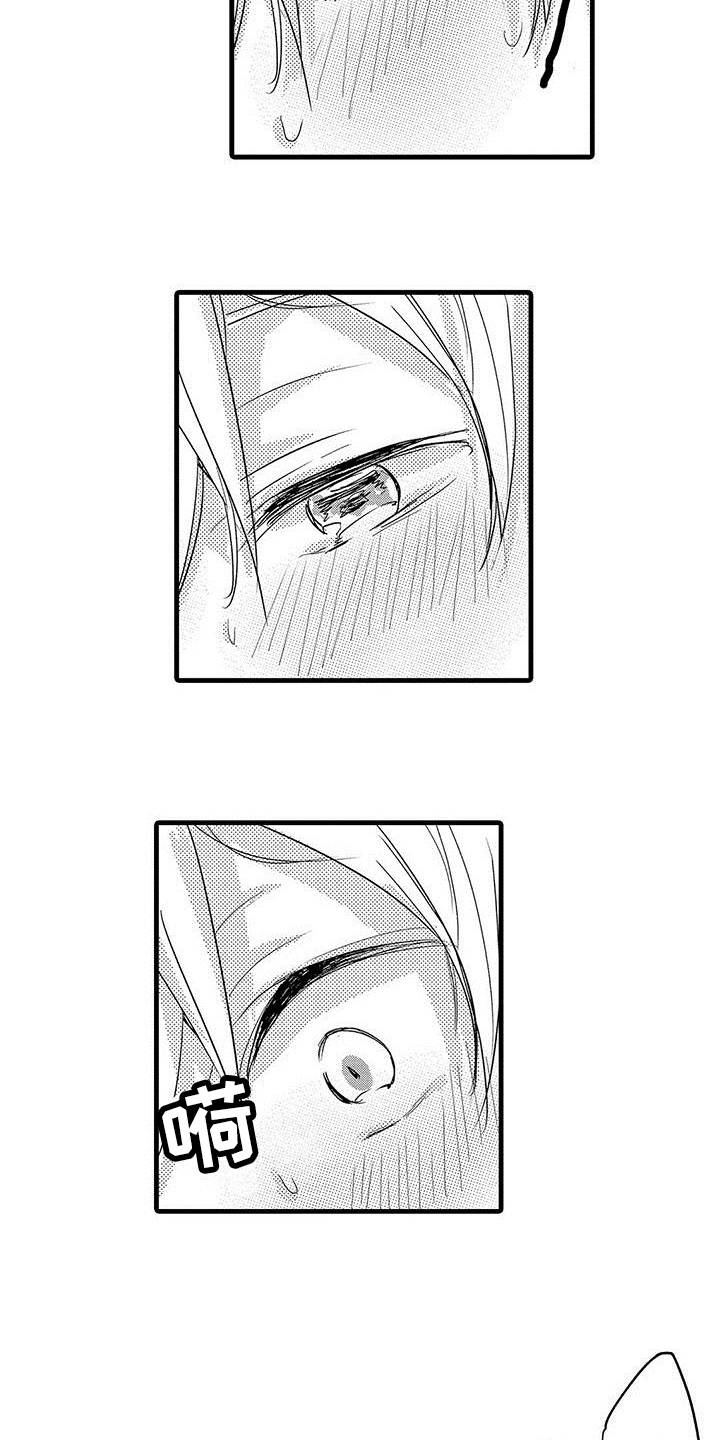 出格恋爱漫画,第11章：极限1图