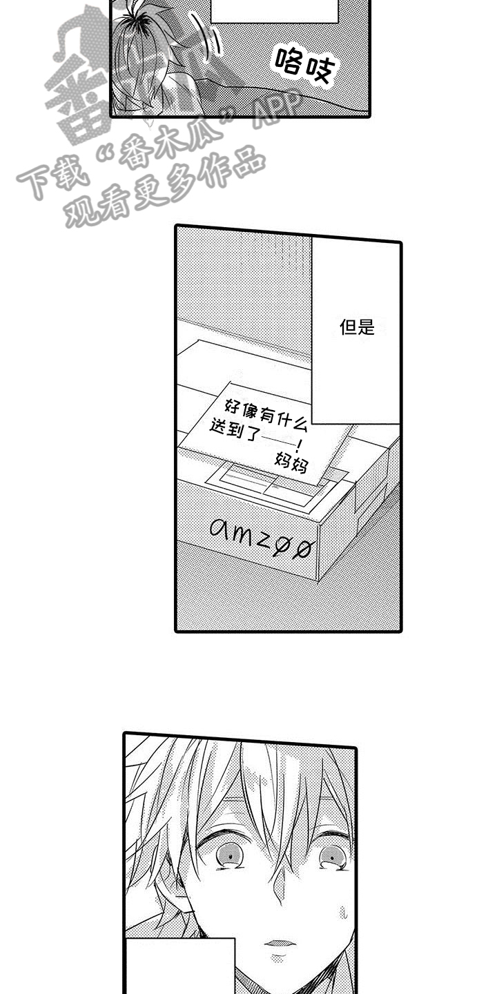 出格教学漫画,第15章：争取1图