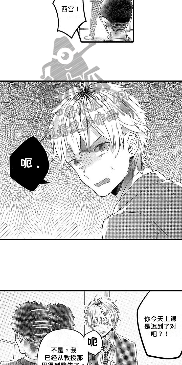 出行防疫政策查询漫画,第5章：逃跑5图