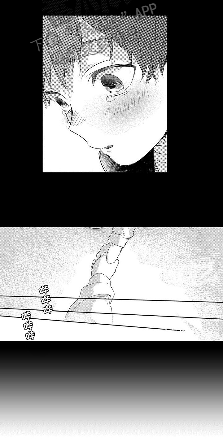 出格恋爱漫画,第5章：逃跑3图