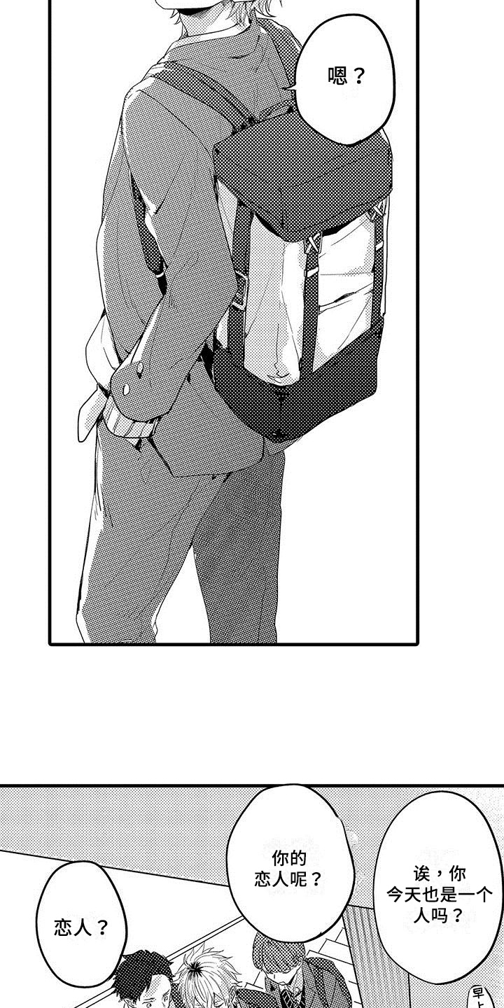 出格by远黛结局漫画,第1章：传闻2图