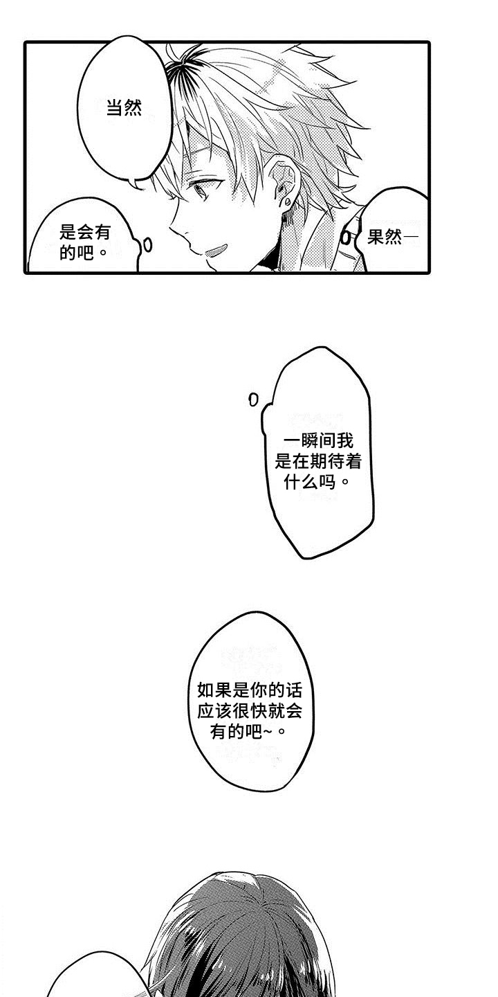 出行防疫政策查询漫画,第3章：宣告5图