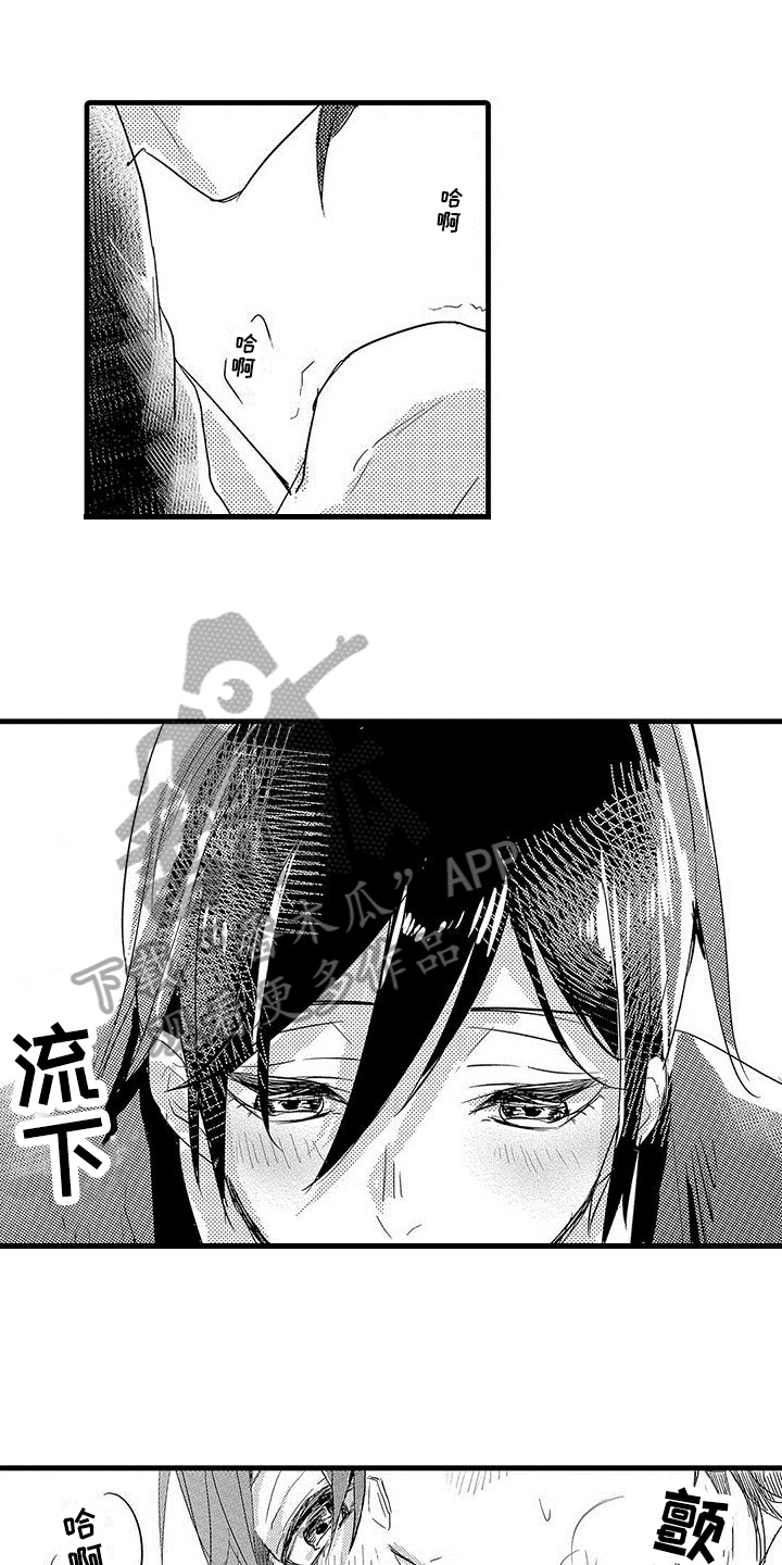 出格by远黛结局漫画,第12章：照顾1图