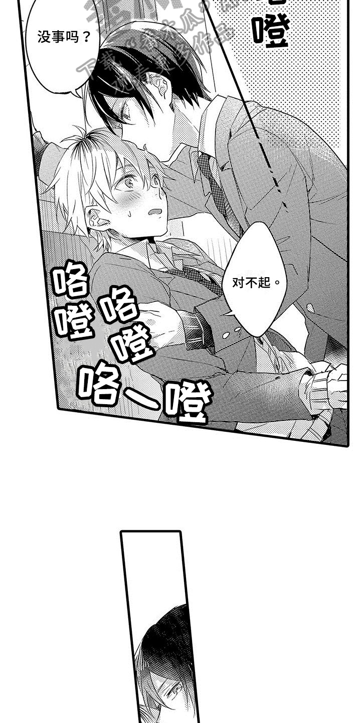 出入北京通知漫画,第6章：困局5图