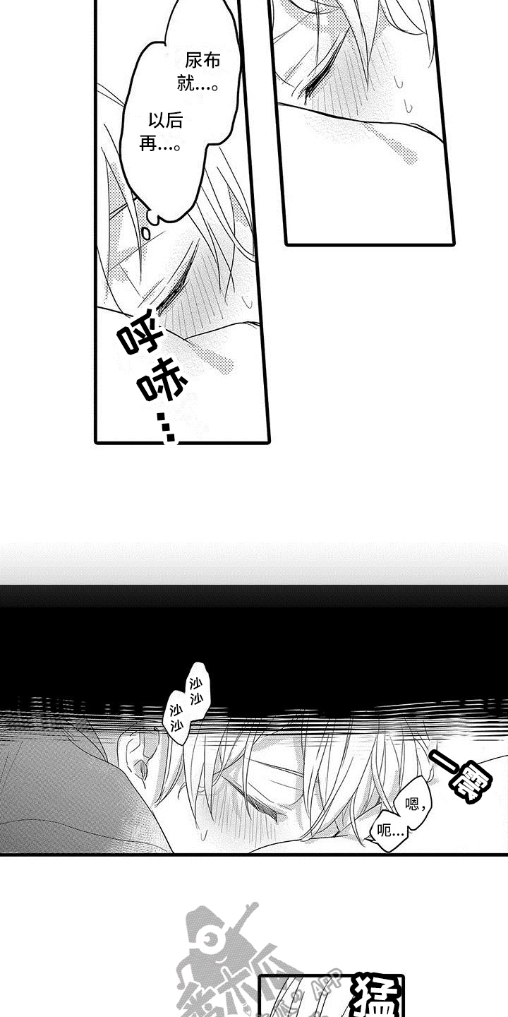 出格教学漫画,第10章：忍耐2图