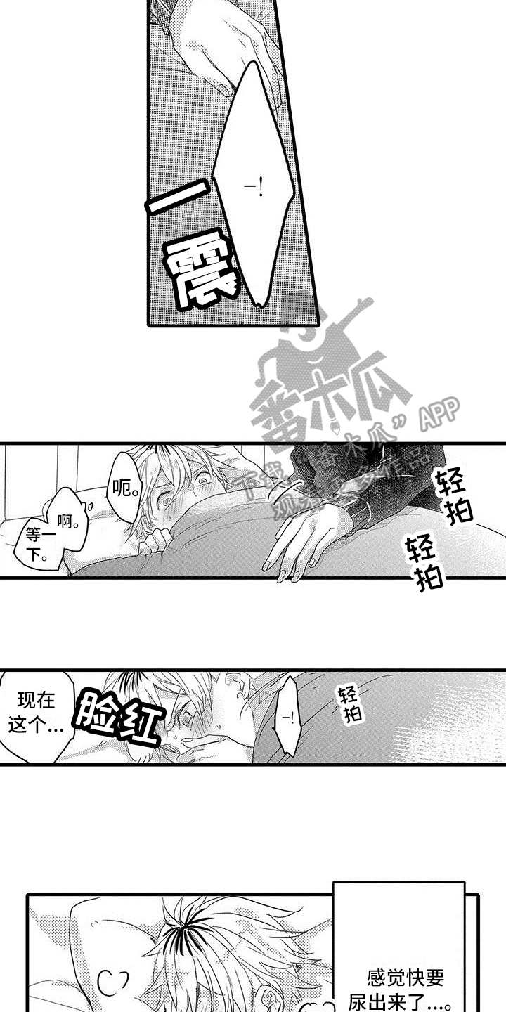 出格恋爱漫画,第11章：极限3图