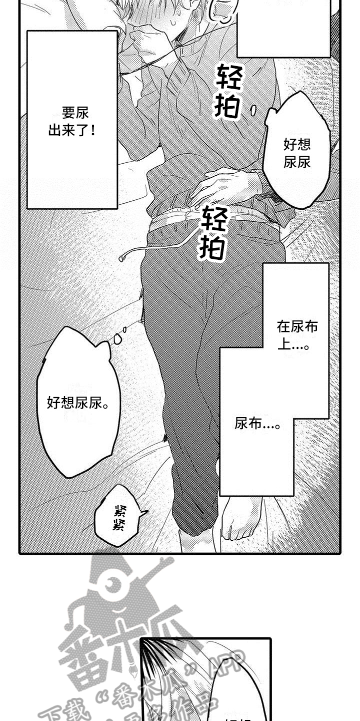 出格恋爱漫画,第11章：极限4图