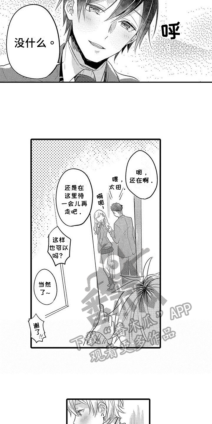 出入北京通知漫画,第6章：困局4图