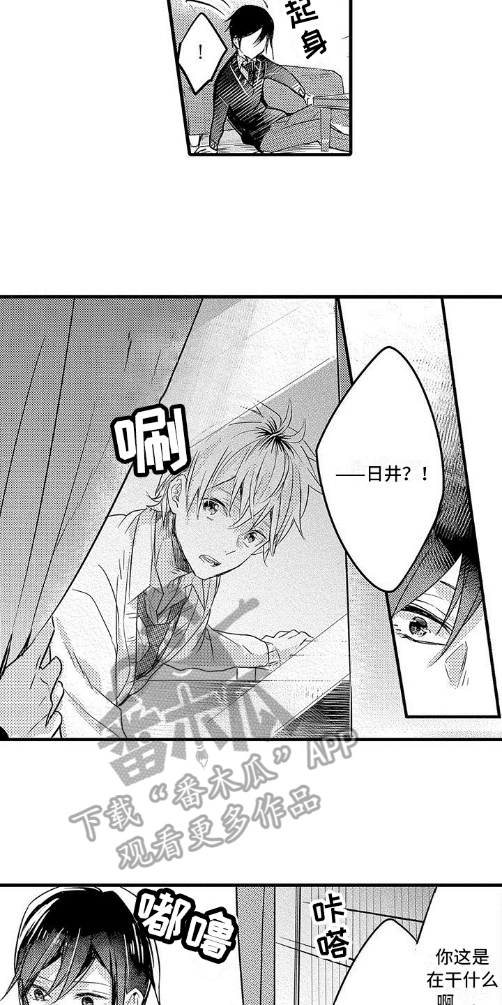 出格教学漫画,第15章：争取4图