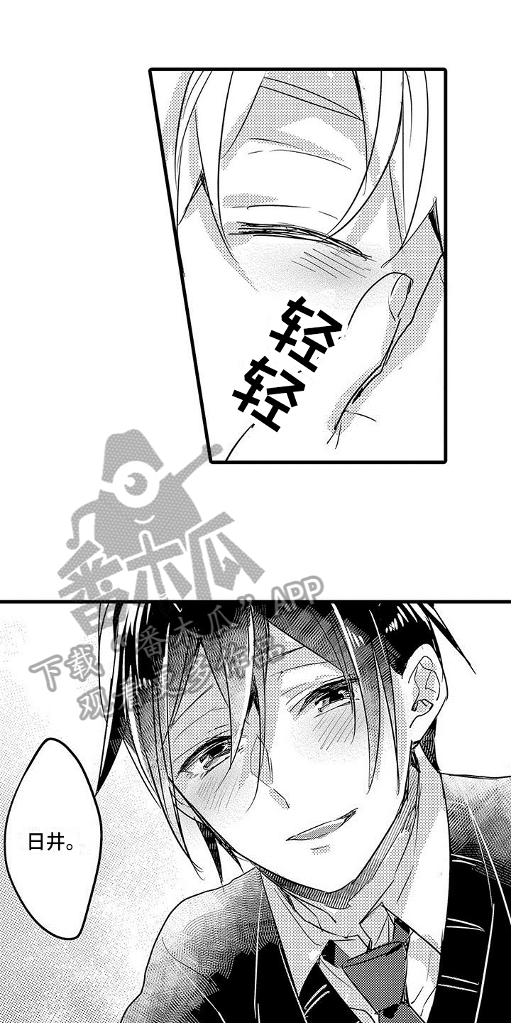 出格by远黛结局漫画,第21章：表白5图