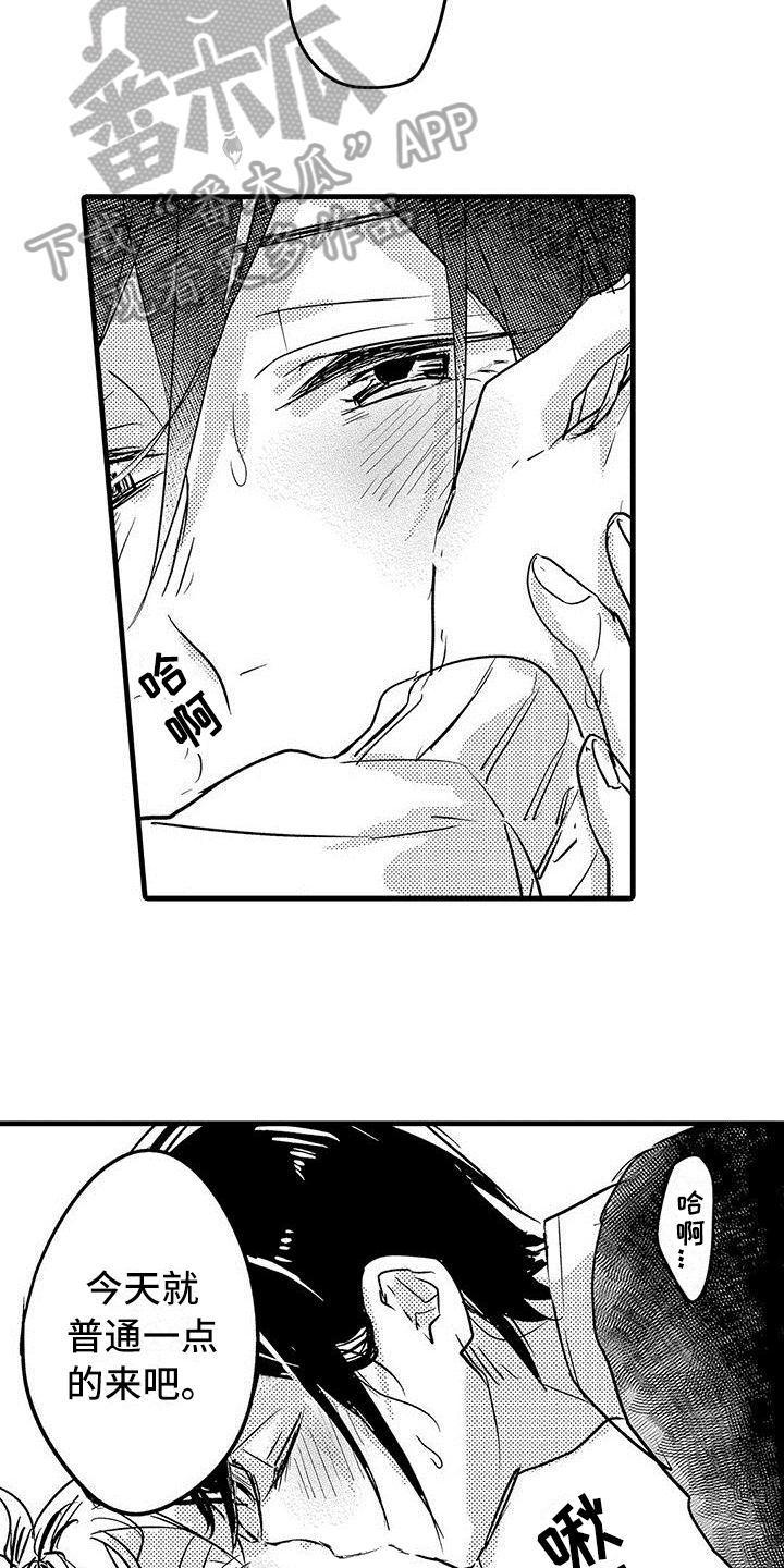 出格恋爱漫画,第22章：下次再玩【完结】3图