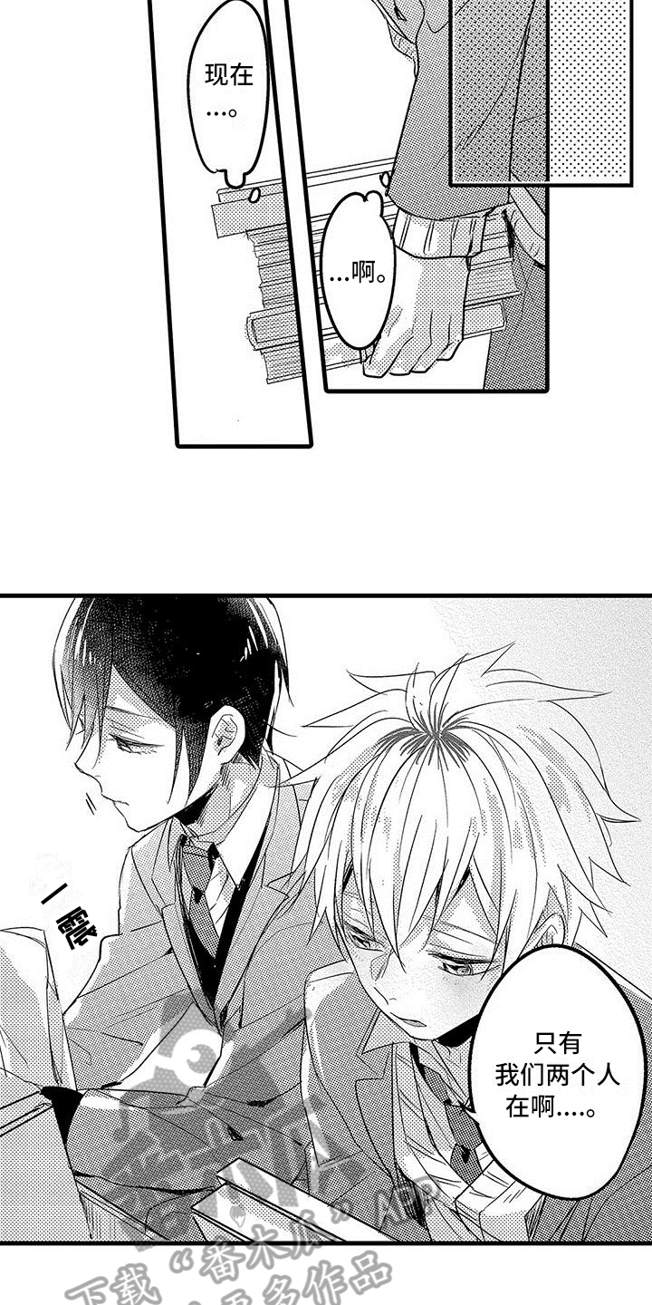 出入北京通知漫画,第14章：不安2图