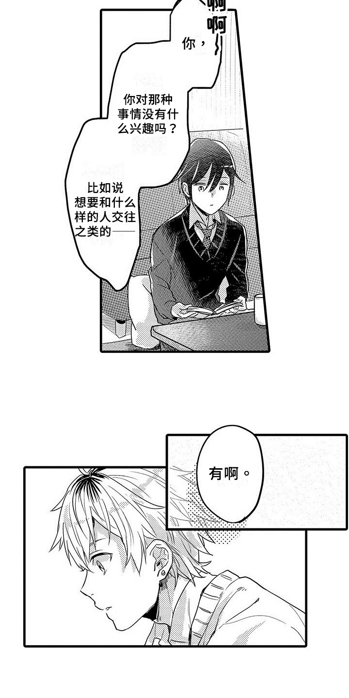 出行防疫政策查询漫画,第3章：宣告4图