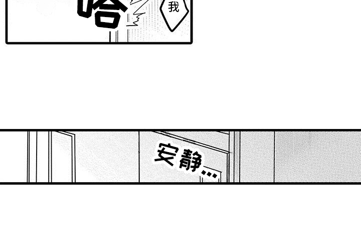 出格by远黛结局漫画,第18章：钥匙4图