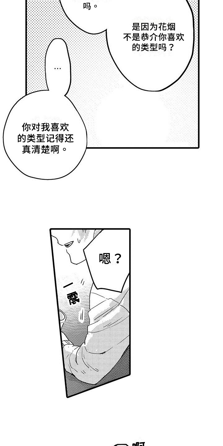 出行防疫政策查询漫画,第3章：宣告3图