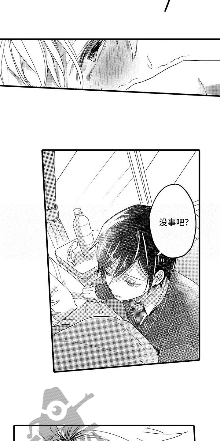 出格恋爱漫画,第11章：极限4图