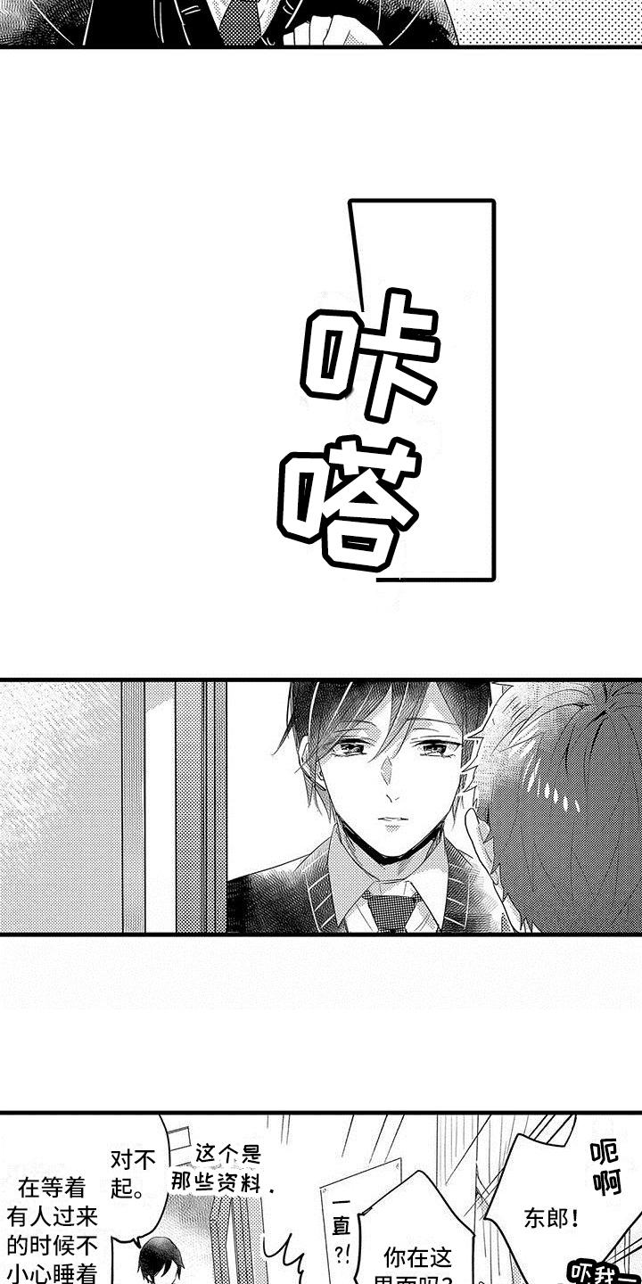 出格by远黛结局漫画,第8章：借口4图