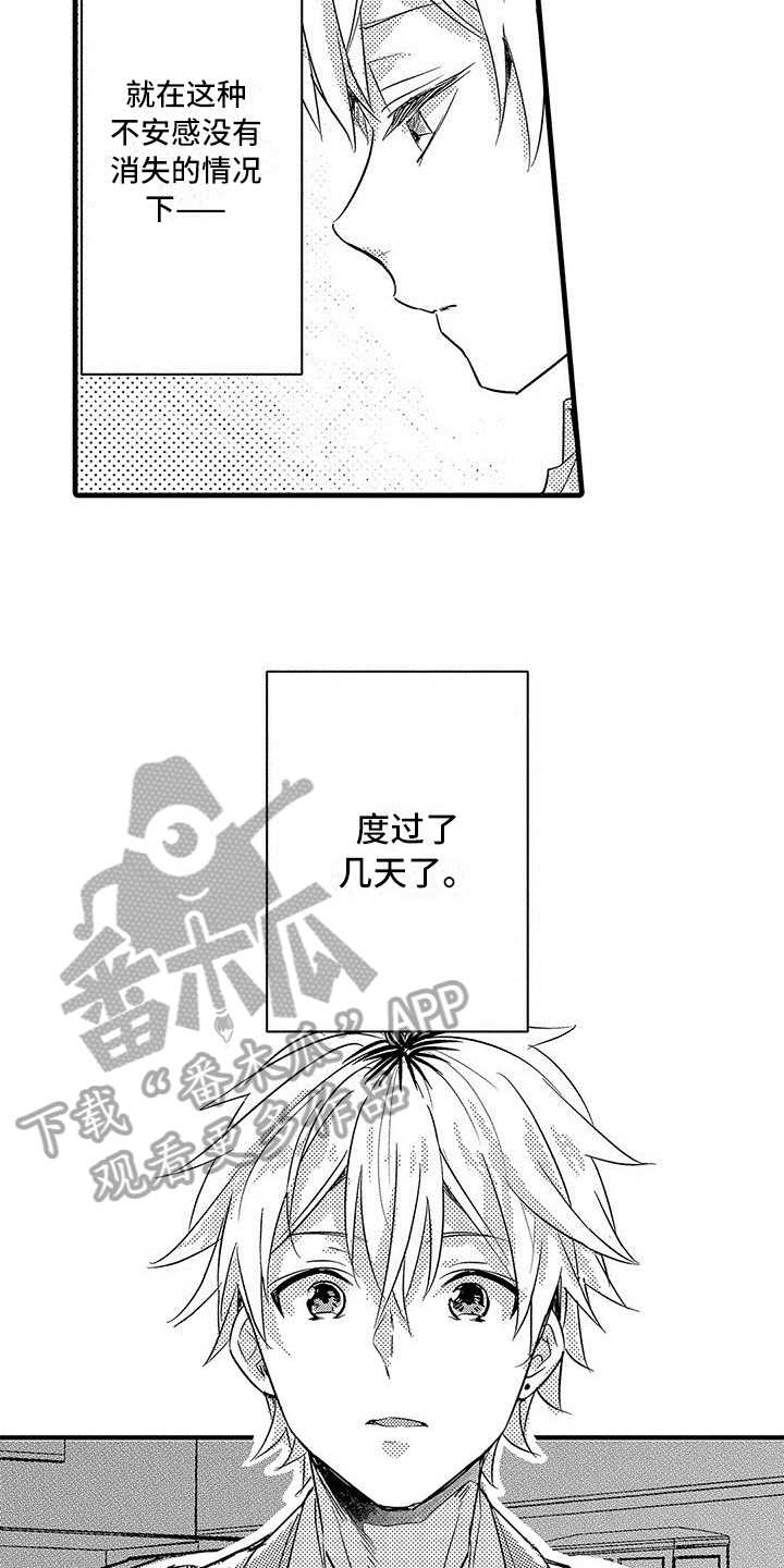 出入北京通知漫画,第14章：不安5图