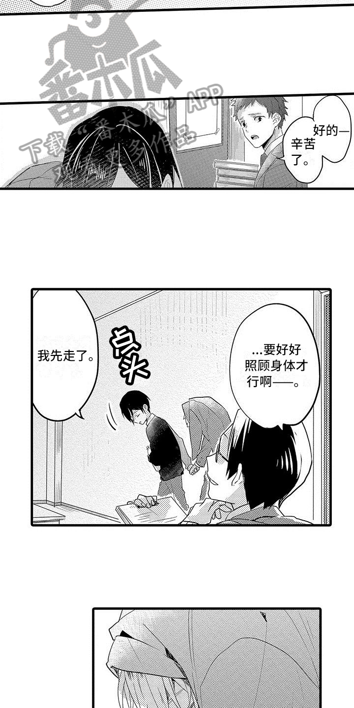 出轨漫画,第8章：借口1图