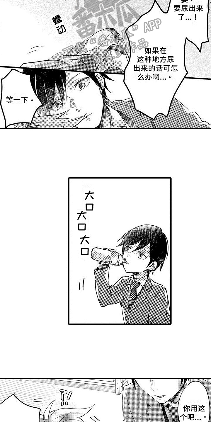 出格恋爱漫画,第7章：方法5图