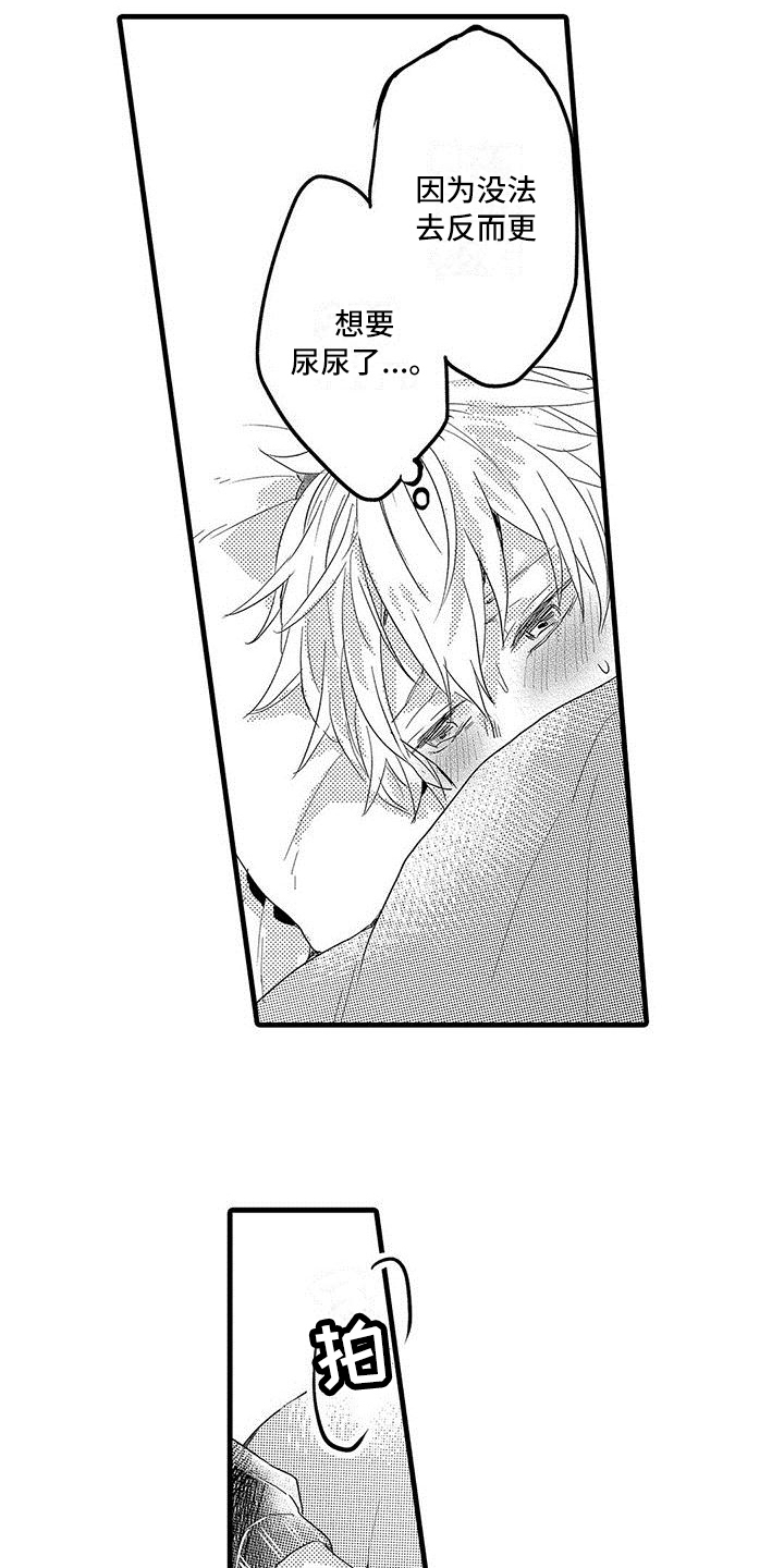 出格恋爱漫画,第11章：极限2图